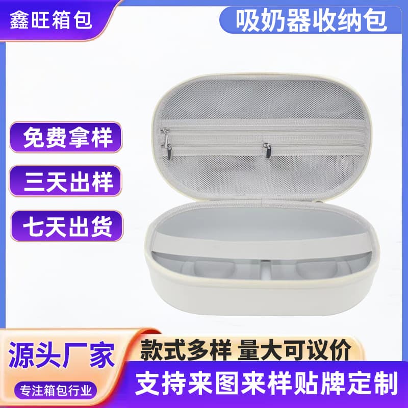 Customized hard-shell EVA electric breast pump storage box, wearable breast pump EVA storage bag, diaper bag, cross-border e-commerce.