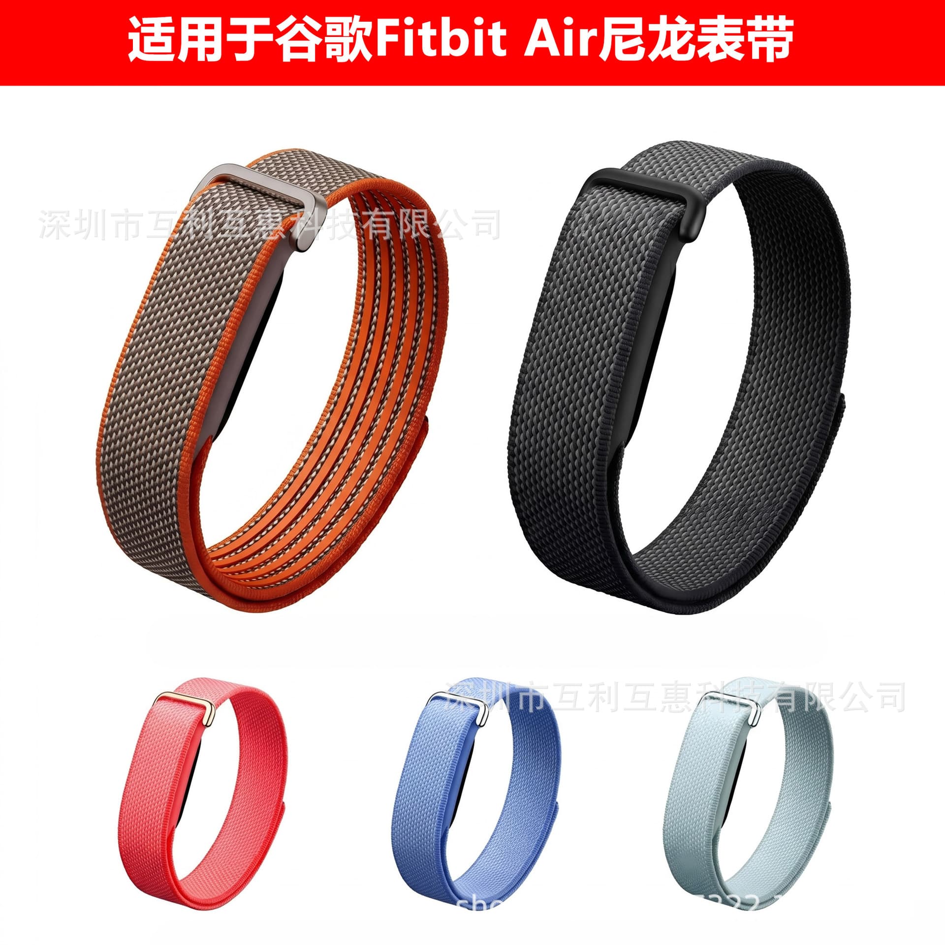 Compatible with Google Fitbit Air Official Nylon Sport Breathable Velcro Loop Wristband Wholesale