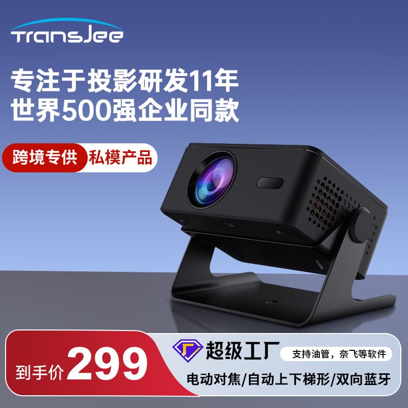 New Cross-Border Smart Ultra HD Projector 4K Direct Projection Home Projector for Daytime Office Meeting Living Room Smart