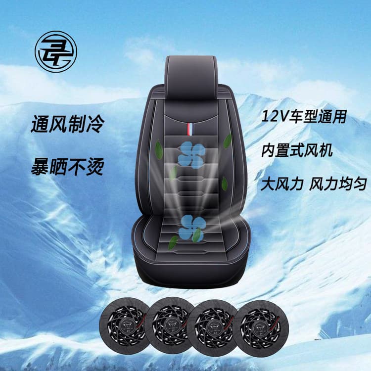 Installable in all car models, car seat cooling fan axial fan, ventilated seat blowing type, silent.