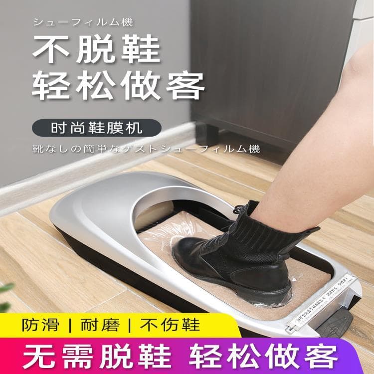 No-Shoe Removal Fully Automatic Shoe Cover Machine Shoe Cover Box Foot-Activated Automatic No-Shoe Change Machine Entry Foot-Activated