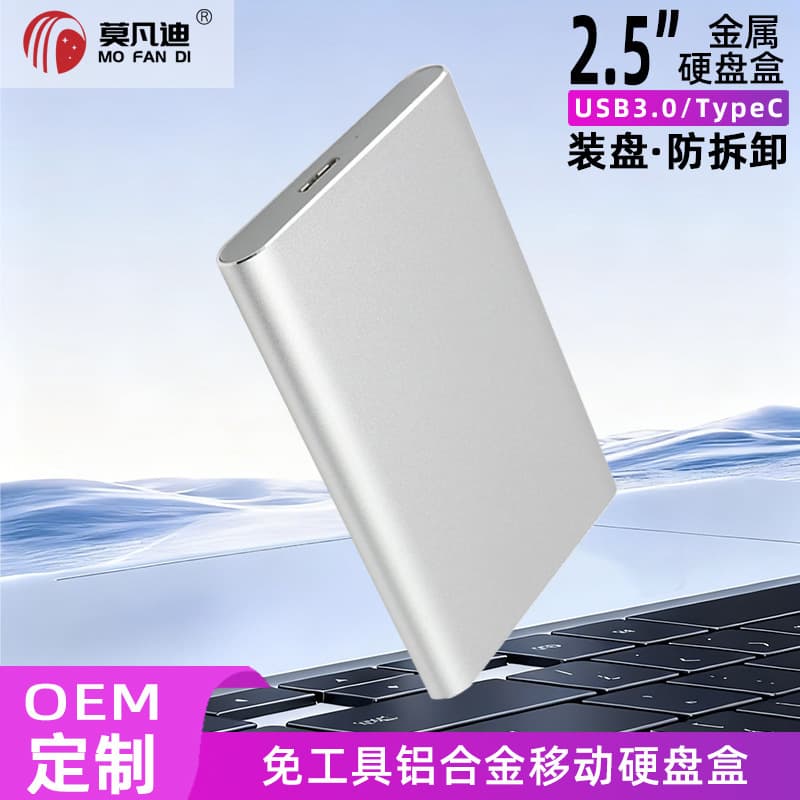 Factory-made 2.5-inch portable hard drive enclosure with USB 3.1/Type-c SSD/HDD for laptops.