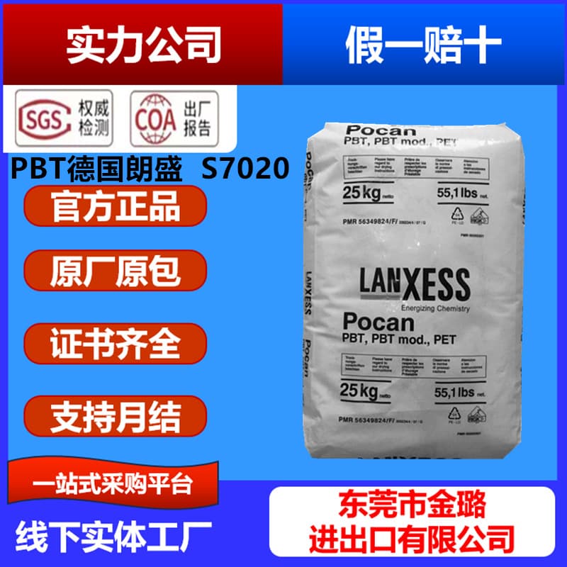 PBT Germany Lanxess S7020 flame retardant V0 pure resin injection molding/extrusion grade high impact S7926/B3233HR