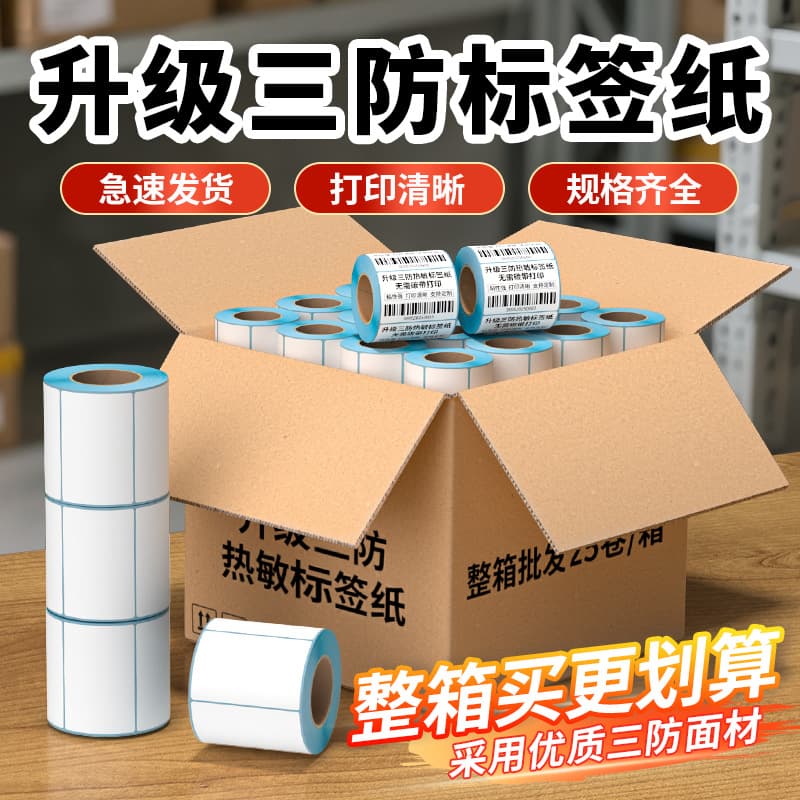 Waterproof, Oil-proof, and Tear-resistant Thermal Adhesive Label Sticker for Supermarket Barcode Printing, Express Waybill, 100×150, Coated Paper