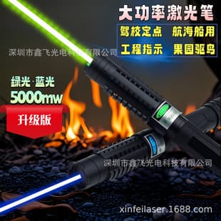 Qiying Imported American God of War High Power Green Laser Pointer Pen Laser Long Range Pen Blue Light High Power