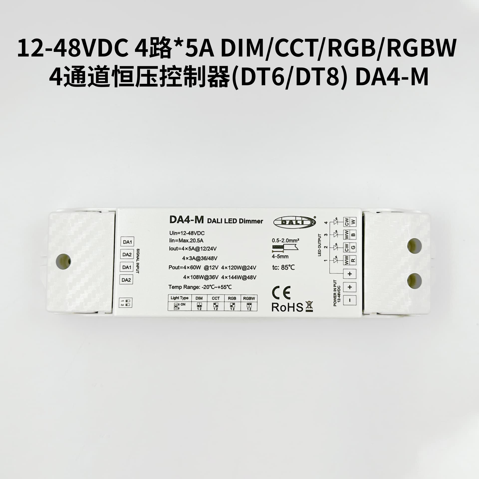 Factory Direct 12-24V DALI Dimming Tuner 4-Channel 5A Constant Voltage Dimming Power Controller DA4-M