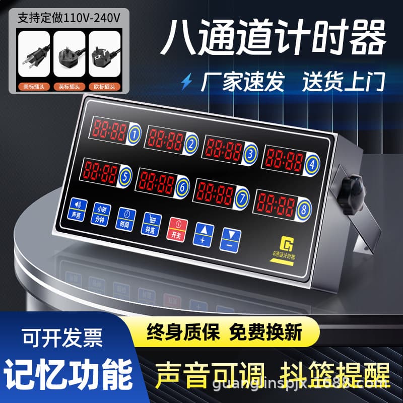 Guangling Commercial Multi-Channel Timer No-Drill Kitchen Timer 8-Channel Timer Kitchen Reminder