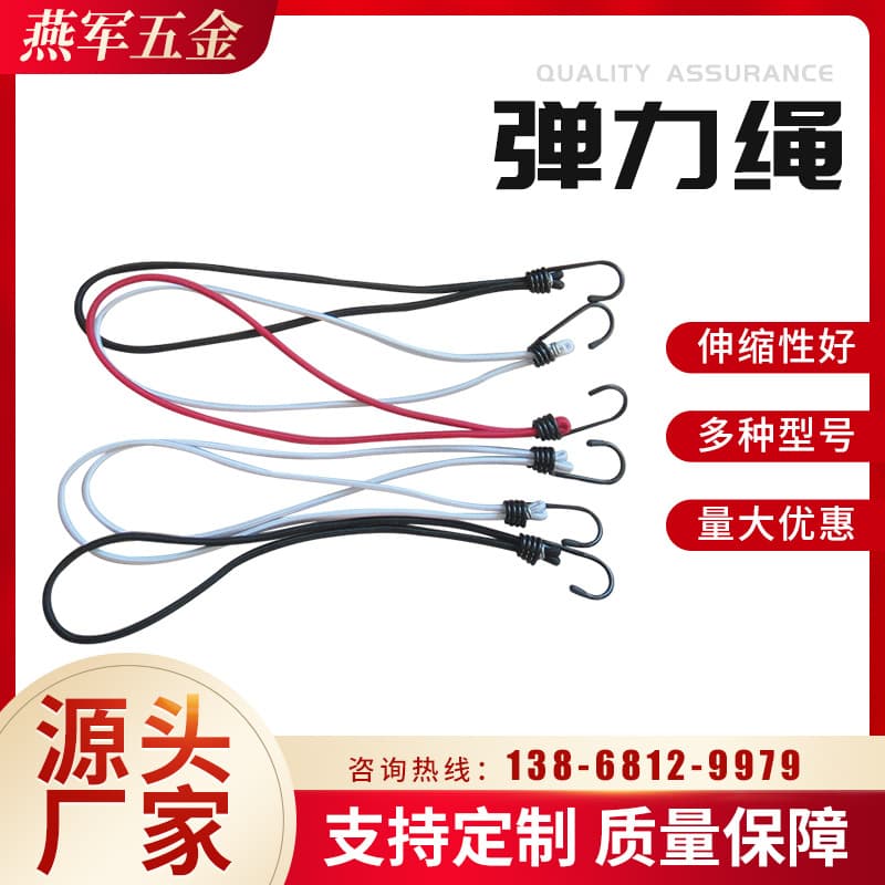 Custom manufacturer motorcycle tie-down straps, elastic ropes, tent latex luggage belts, and bicycle tie-down cords.