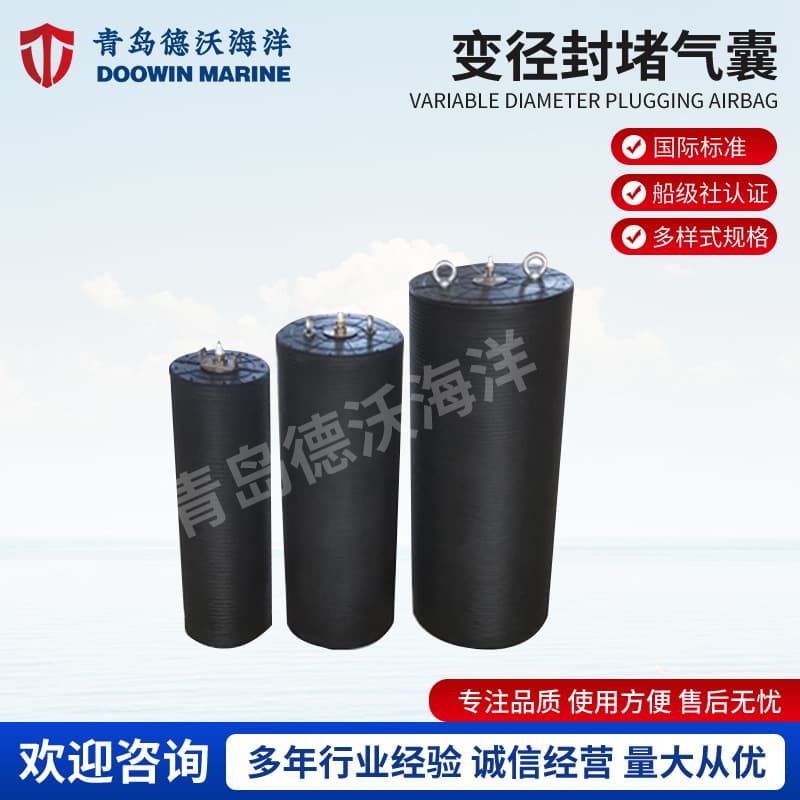 Qingdao Factory Variable-Diameter Pipeline Water Blocking Airbags, Municipal Water Stoppers, Residential Pipeline Leak Plugging Leather Stoppers, High-Pressure Airbags