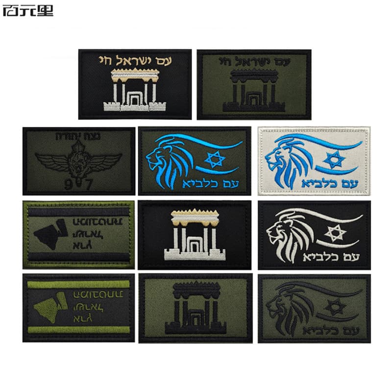 Hot Sale Embroidered Hexagram Tactical Lion Israel Palace Hebrew Badge Patch