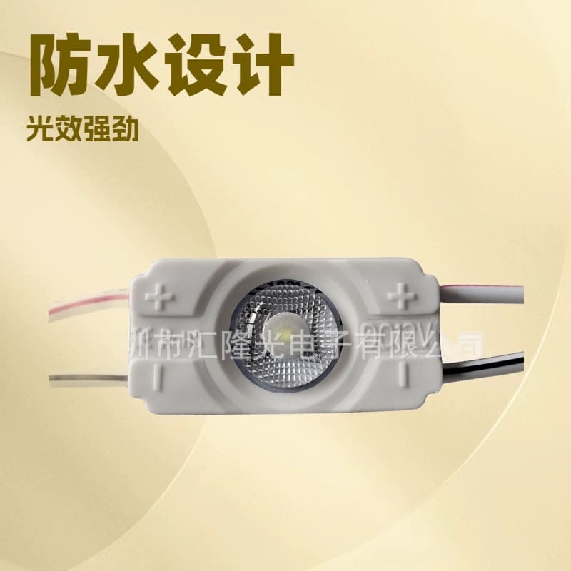 High-Brightness LED Injection Molded Module, Waterproof 1-Light Module, Strong Light Efficiency, Long Life, 12V LED Advertising Sign Light Source