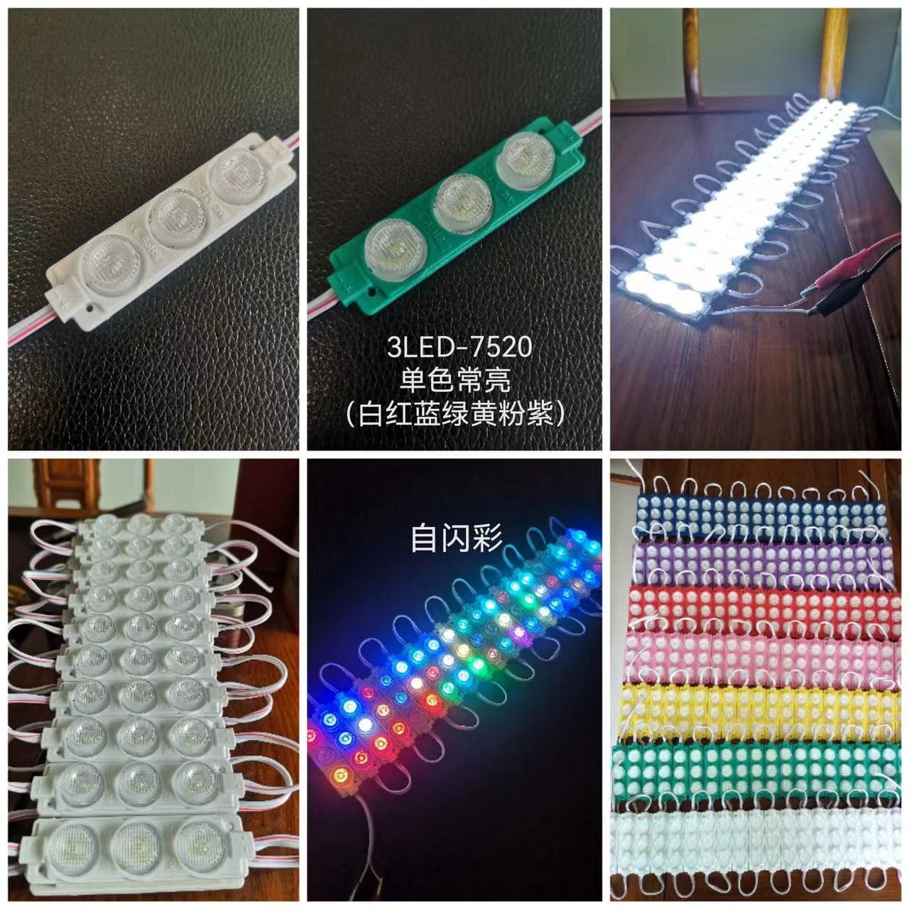 DC12V LED Injection Mold Module 3-Light/7520 Side Light Source Module Factory Direct