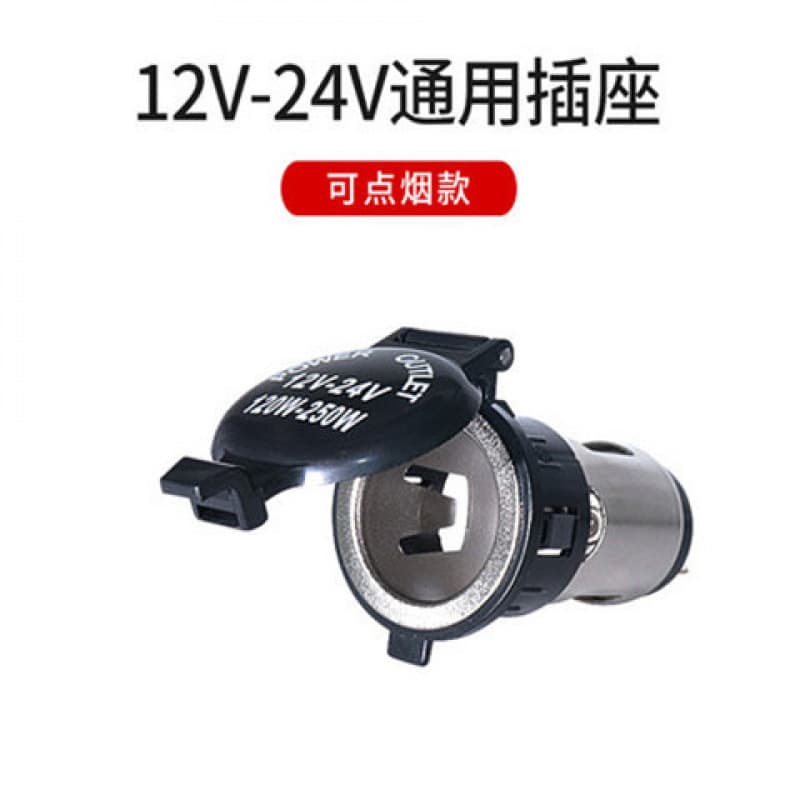 Factory Direct 12V/24V Universal Car Cigarette Lighter Power Socket Female Mount Modification for Smoking and Charging