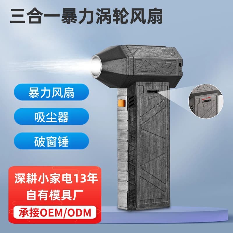Jet Turbo Fan Cross-Border Bestseller High-Speed Blower 130,000 RPM Cordless Turbo Fan YY01