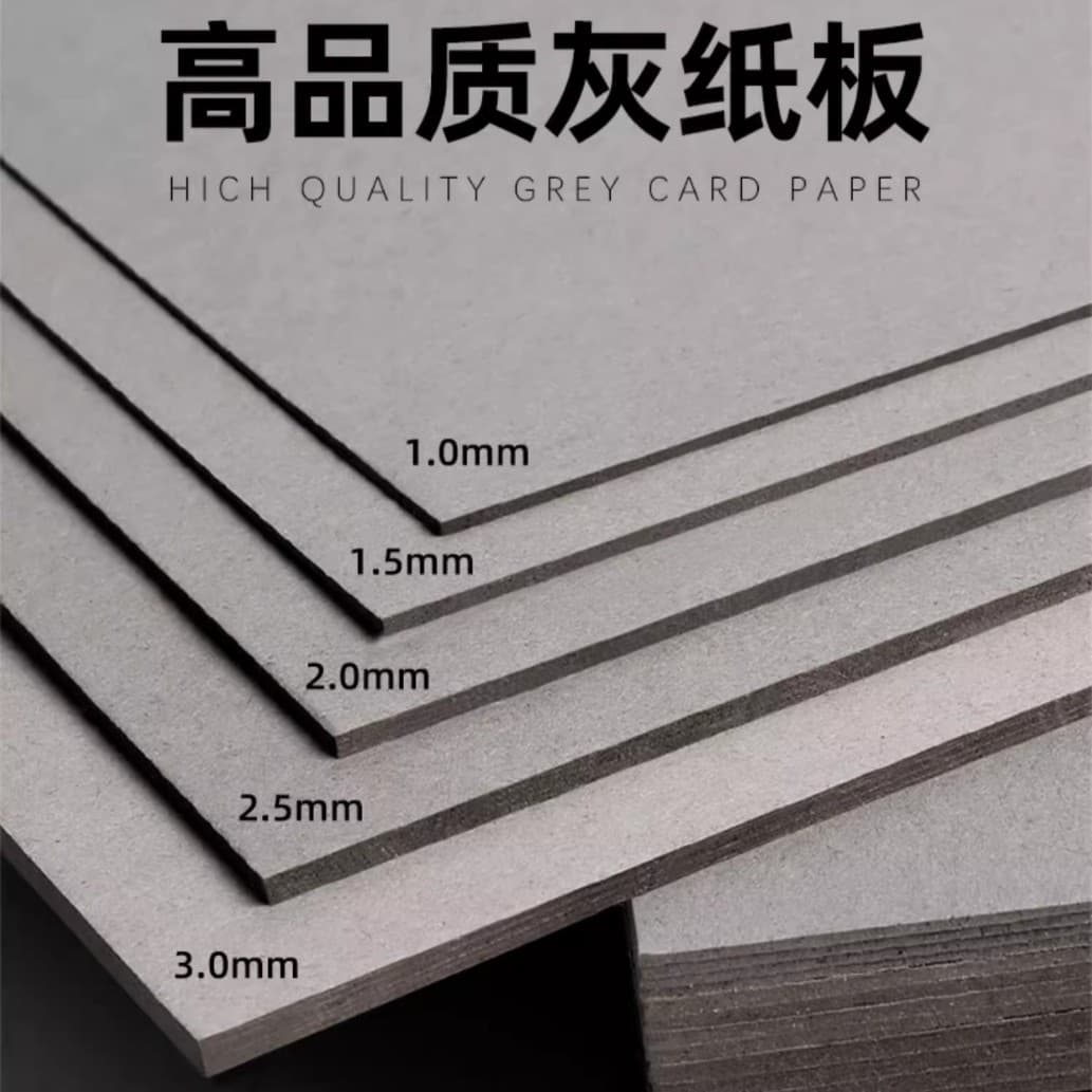 Gray Chipboard Thick Cardboard, Storage Box Liner Board, Model Packaging Hard Paperboard, Custom Shapes Gray Cardboard from Manufacturer