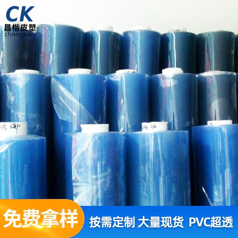 Spot PVC transparent tape PVC ultra-transparent plastic film raincoat film waterproof film blown film tent transparent film