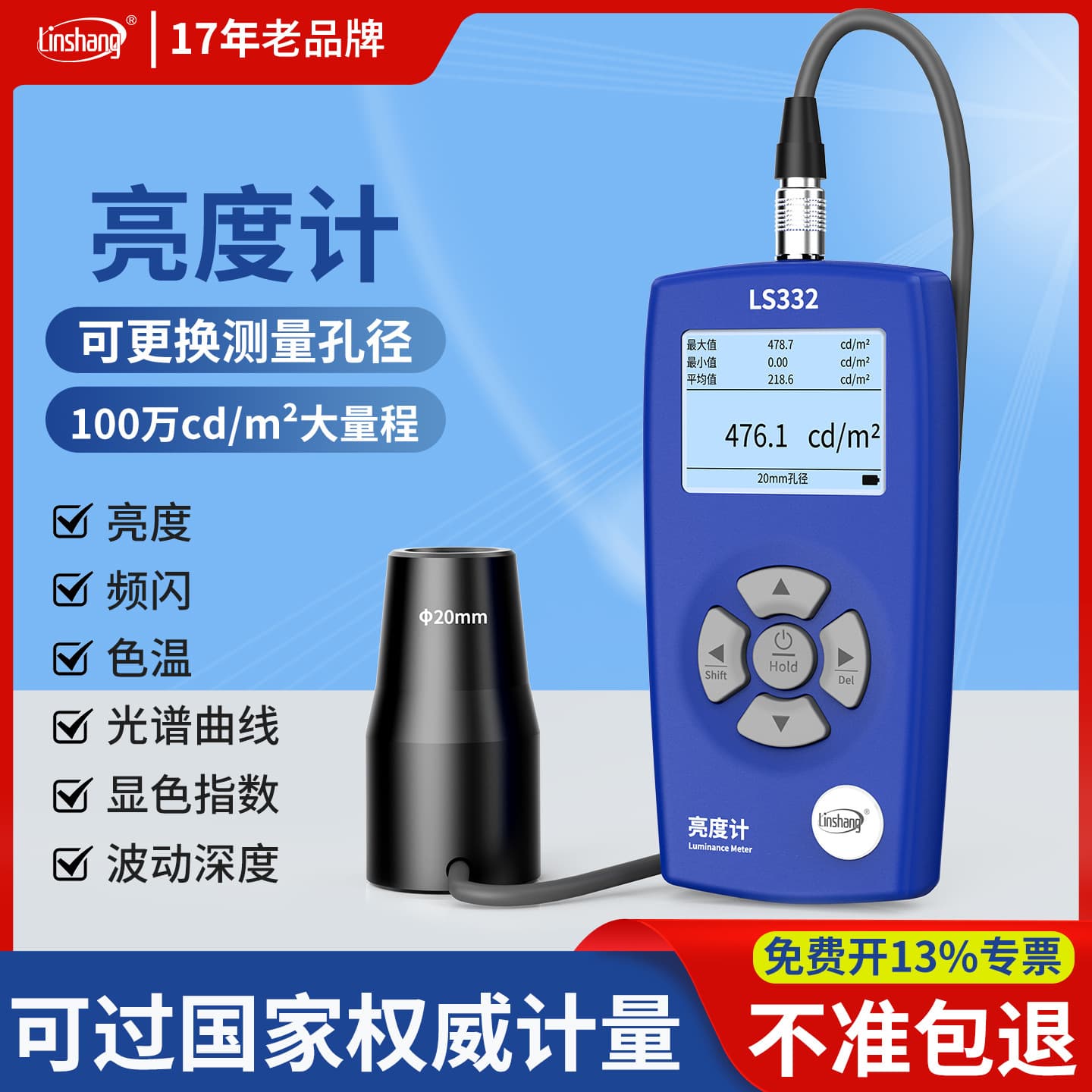 Linshang Screen Brightness Tester LCD Screen Luminance Meter Photometer Fluorescent Brightness Meter Luminometer