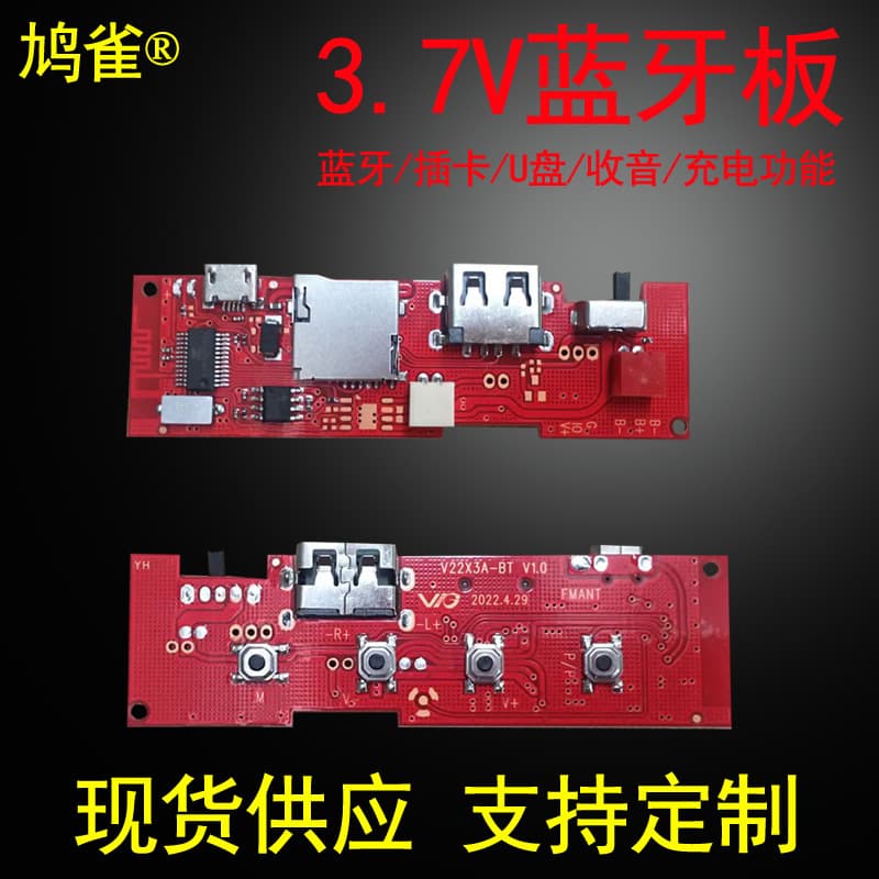 X3A Bluetooth audio circuit board power amplifier board power amplifier module 3.7v decoding pcb speaker board