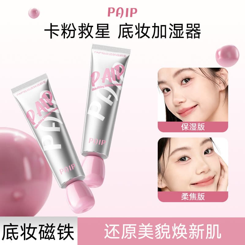 PAIP Makeup Base Primer - Lightweight, Skin-Fitting, Pore-Blurring, Long-Lasting, Natural and Sheer Finish