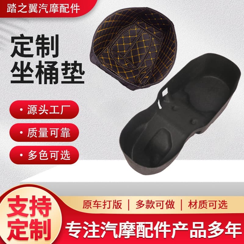 Supports Customized Motorcycle Seat Liner Uhr Integrated Felt Ufr Seat Cushion Nmax155 Ultra-Thin Accessories