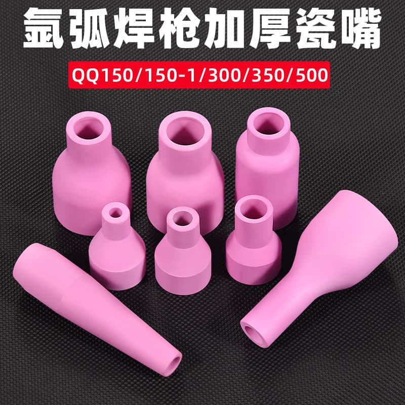 QQ150/350/500 TIG Welding Torch Ceramic Nozzle Screen Ceramic Nozzle QQ150-1 Thickened Ceramic Nozzle TIG Welding Torch Accessories