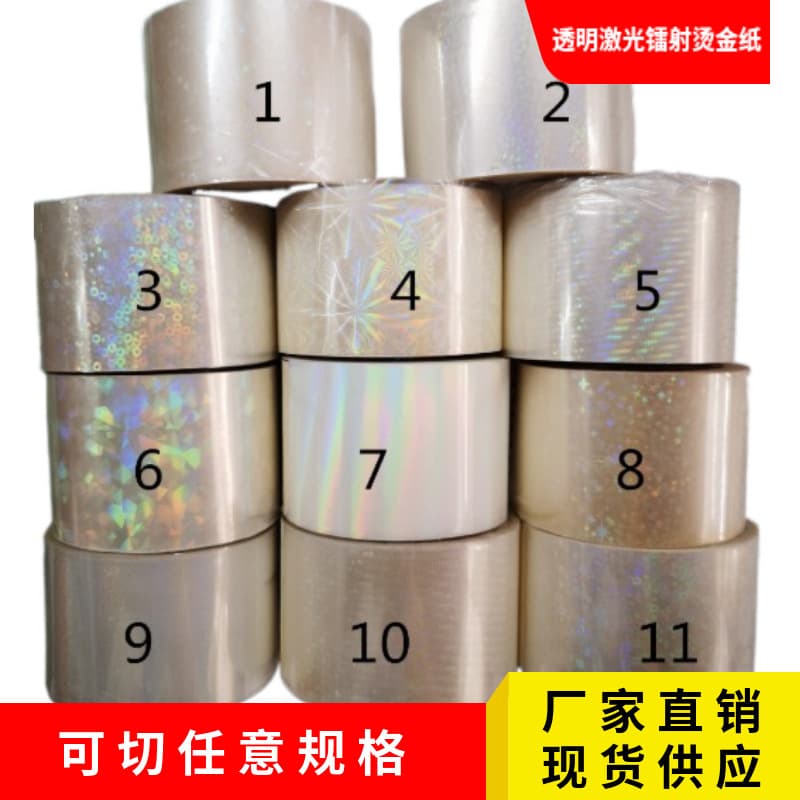 2CM*120M transparent multicolor laser hot stamping foil, nail art starry sky paper, nail transfer paper