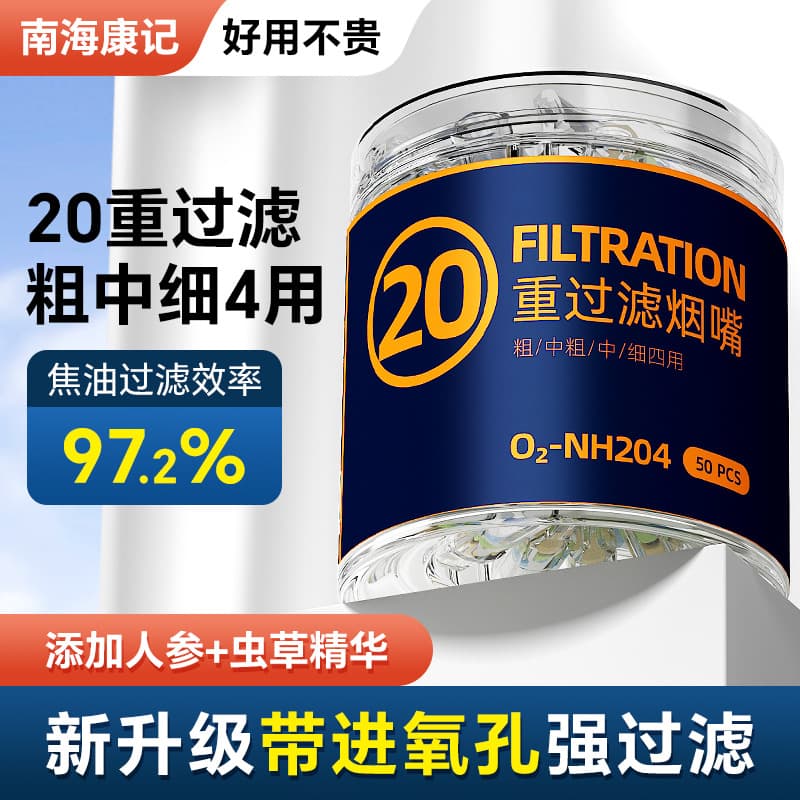 Disposable Cigarette Mouthpiece Filter Oxygen Hole Medium Fine Four-Way Use Plastic Filter for Smoking Celebration Gifts