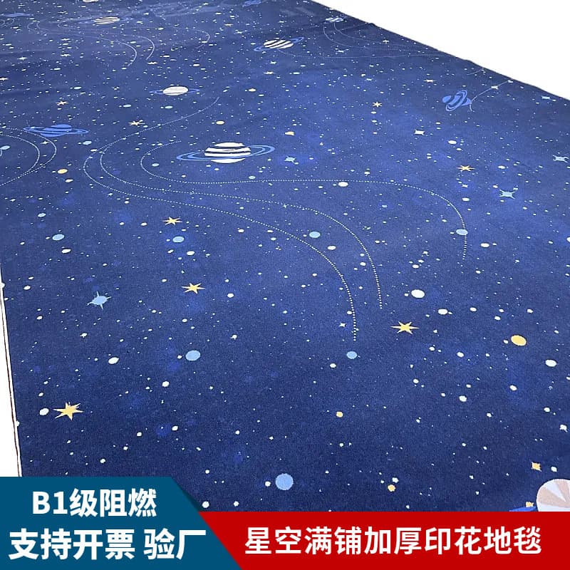 Customizable Starry Sky Thick Printed Carpet for Hotel Rooms, KTV, E-Sports Rooms, Live Streaming, Flame Retardant and Slip-Resistant