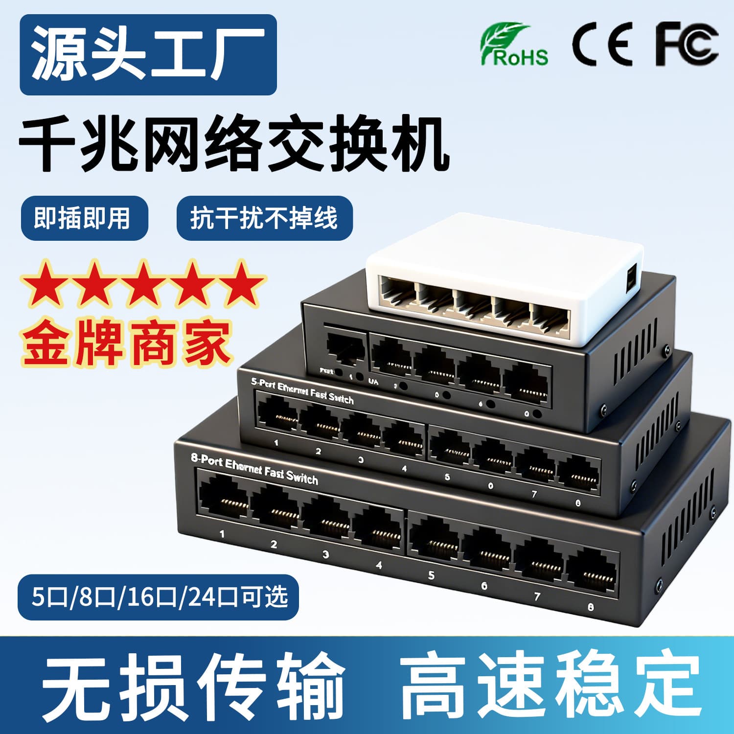 Gigabit Network Switch 5-Port 8-Port 16-Port 24-Port Splitter Ethernet Cable Divider Small Desktop Rack-Mount
