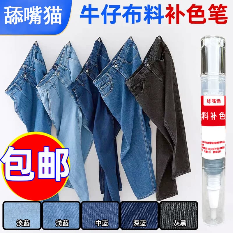 Clothing Color Restoration Pen, Dye for Restoring Black Color on Clothes, Denim Clothing Color Restoration Pen
