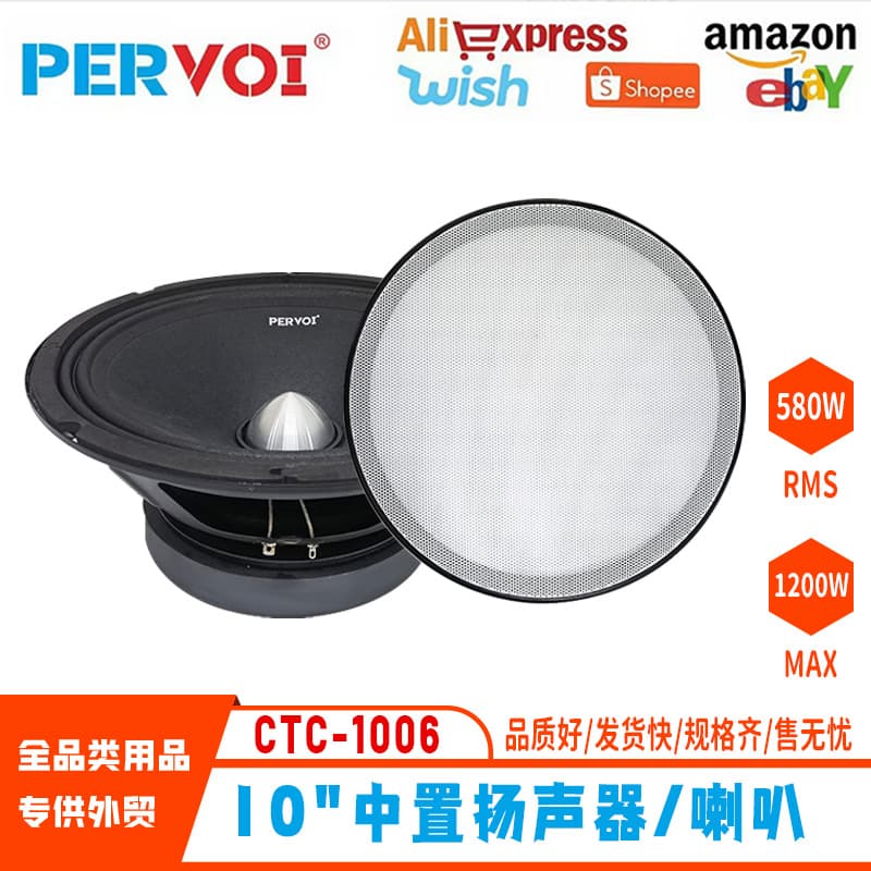 Source Factory Car Audio Modification Universal 10inch Speaker Music Player Loudspeaker Car Accessories
