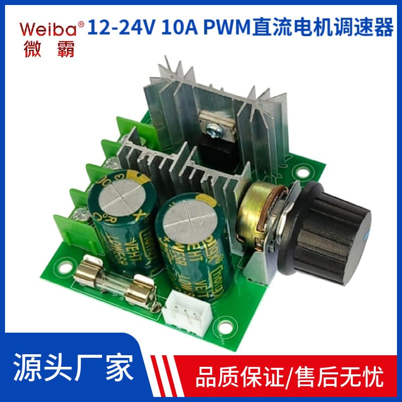 12-24V PWM DC Motor Speed Regulator Pump Variable Speed Switch 10A Motor Fan Controller Stepless
