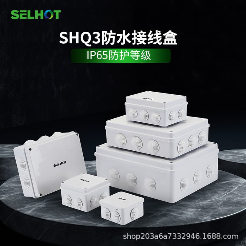 SHQ3 Perforated Waterproof Junction Box ABS Plastic for Monitoring Power Supply Splash-Proof Splitter Box Outdoor Cable