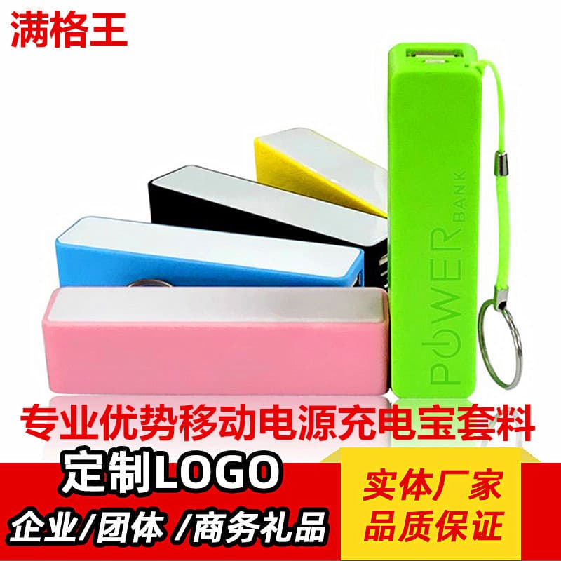 Manufacturer's single-cell lipstick perfume power bank, mini, compact, portable, 2600mA mobile phone charger, gift set.