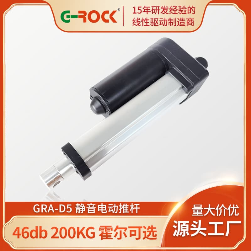 Micro Electric Actuator Automation DC Electric Lift Rod Low Noise High Thrust Industrial Electric Actuator