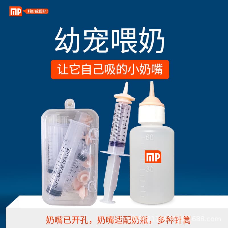 Pet Cat Kitten Feeding Bottle Medicine Syringe Nipple Syringe Type Feeding Tool for Rabbit Hamster