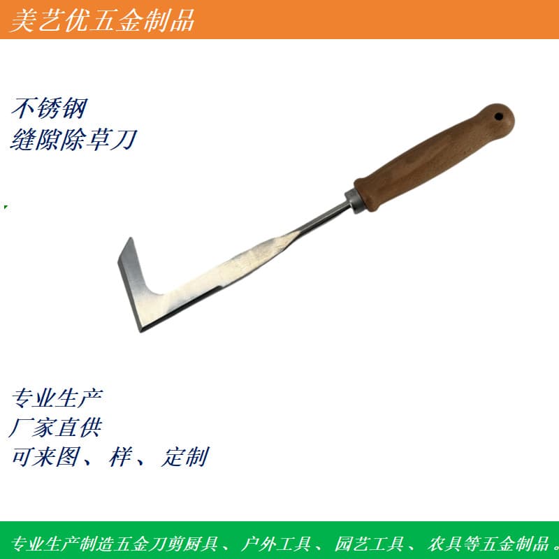 Brick seam weeding knife artifact weed pulling garden tool multi-functional home garden stone gap weed cleaning lawn mower