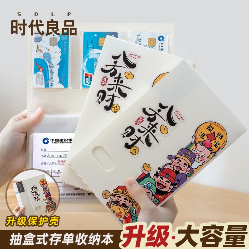 Time Deposit Passbook Organizer, Check and Bill Storage Album, Card Holder, Ticket Folder