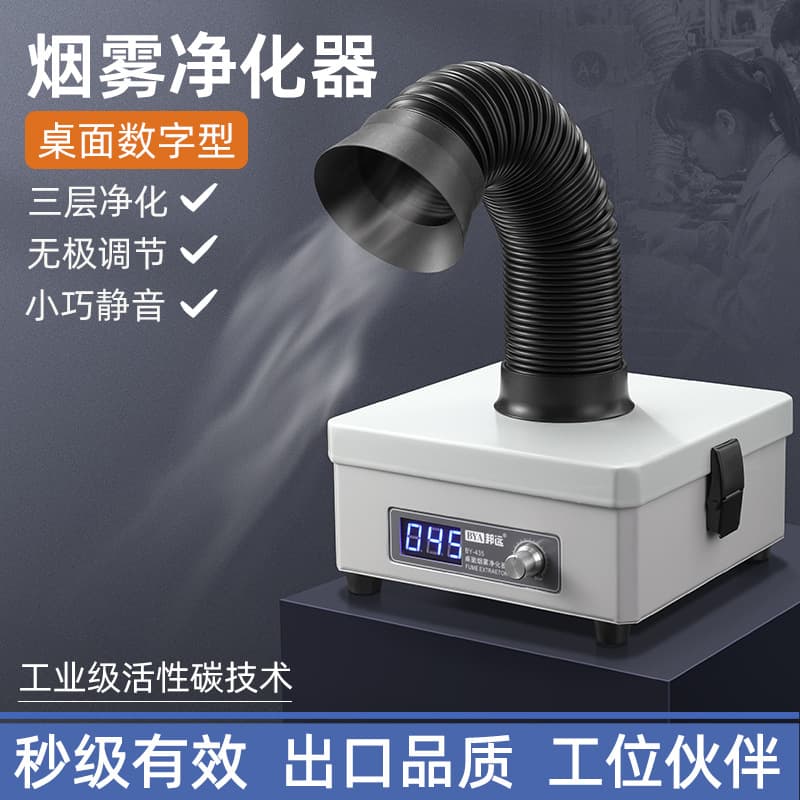 Factory direct supply desktop small smoke filter BY435 solder smoker smoke purifier exclusively for foreign trade