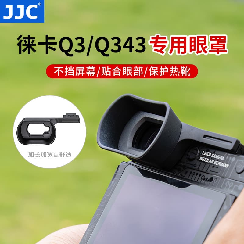 JJC compatible with Leica Q343 eyecup Leica q3/q343 extended viewfinder eyecup hot shoe cover integrated