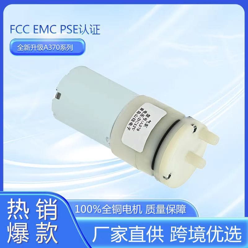 A370 Air Pump Motor Vacuum Pump Electric Breast Pump Blackhead Remover Gua Sha Device Vacuum Sealer Preservation Box