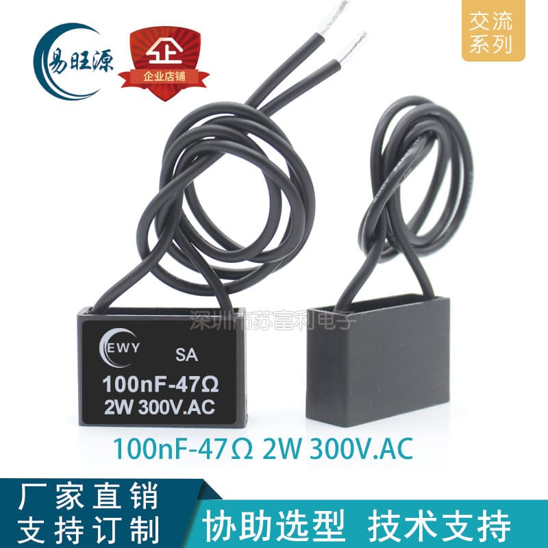 Single Phase Arc Suppressor Contactor Contact Protection SA 100NF 47R 2W 300V.AC Contact Suppressor