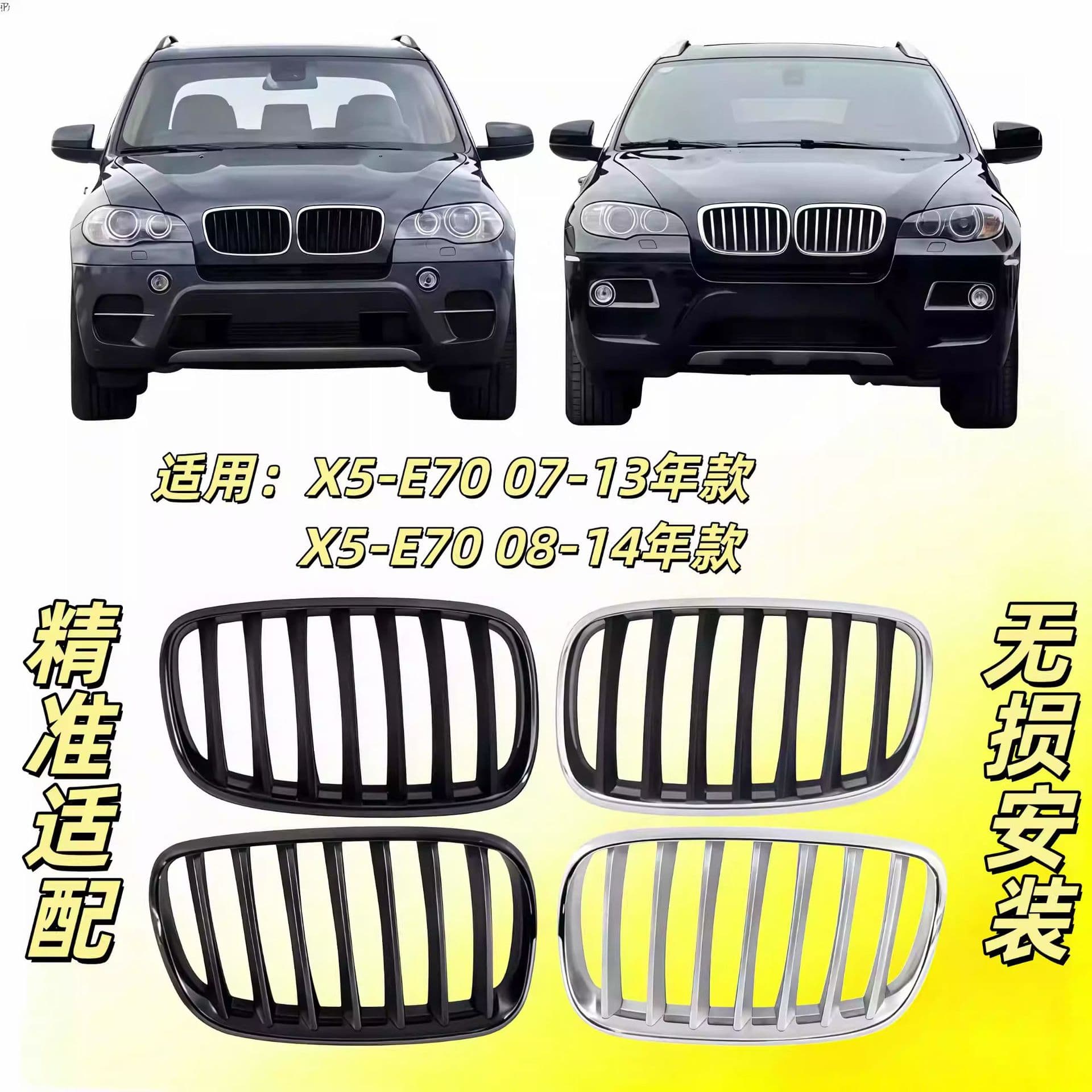 Suitable for BMW X5 Front Grille, X6 Front Face, E70 Grille, E71 Air Intake Grille, Ventilation Mesh, Front Grille