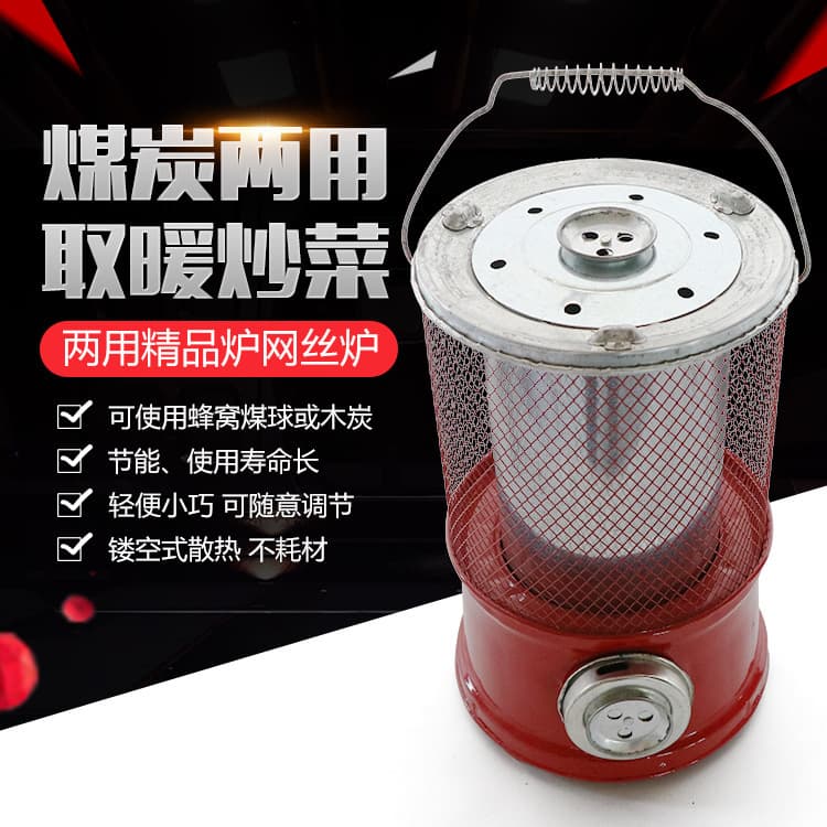 Mesh Wire Stove - Dual-purpose outdoor coal stove for home use, portable small hand-carry heating and cooking mesh wire stove