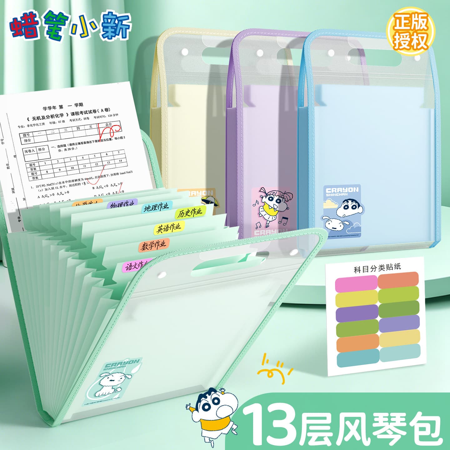 Crayon Shin-chan Handheld Accordion File Organizer, Large Capacity Briefcase, A4 Multi-Layer Accordion File Storage Bag Folder
