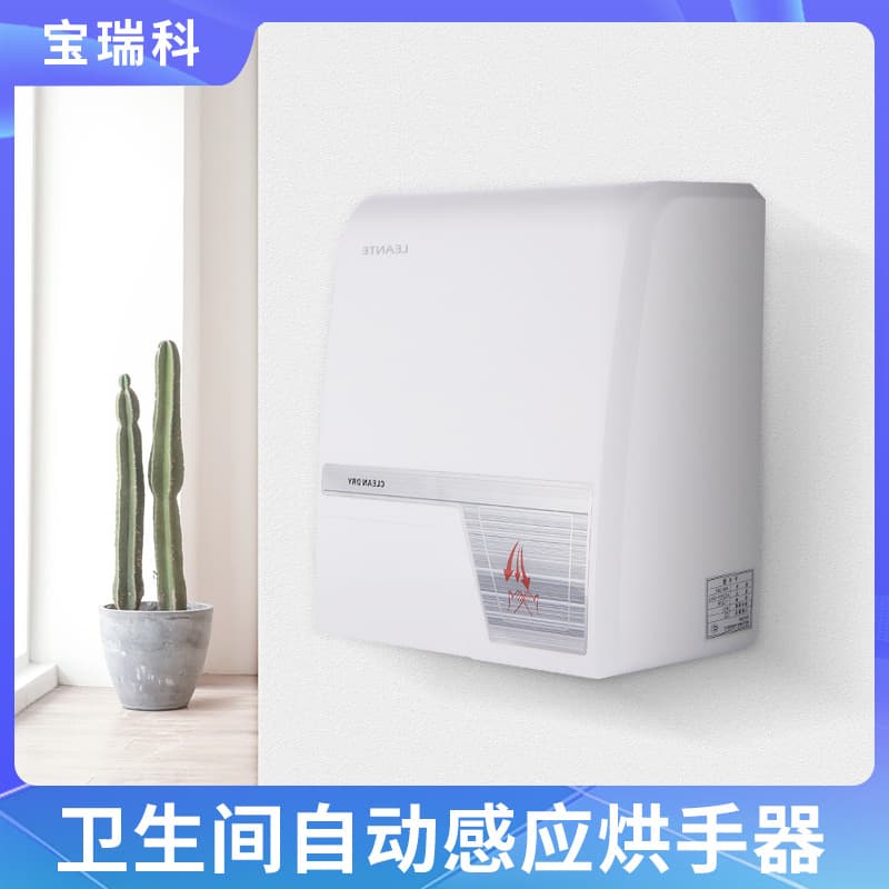 Automatic Smart Sensor Hand Dryer, Touch-Free Hand Dryer with Quiet Operation