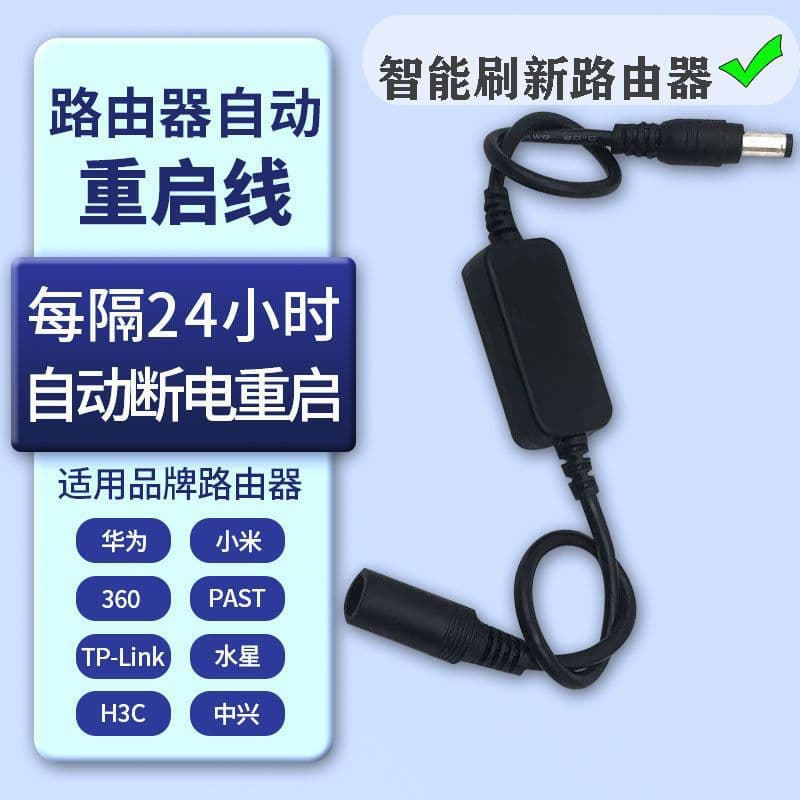 Router timed restarter: 72-hour router power failure reset, timed automatic restart, optical modem power switch.