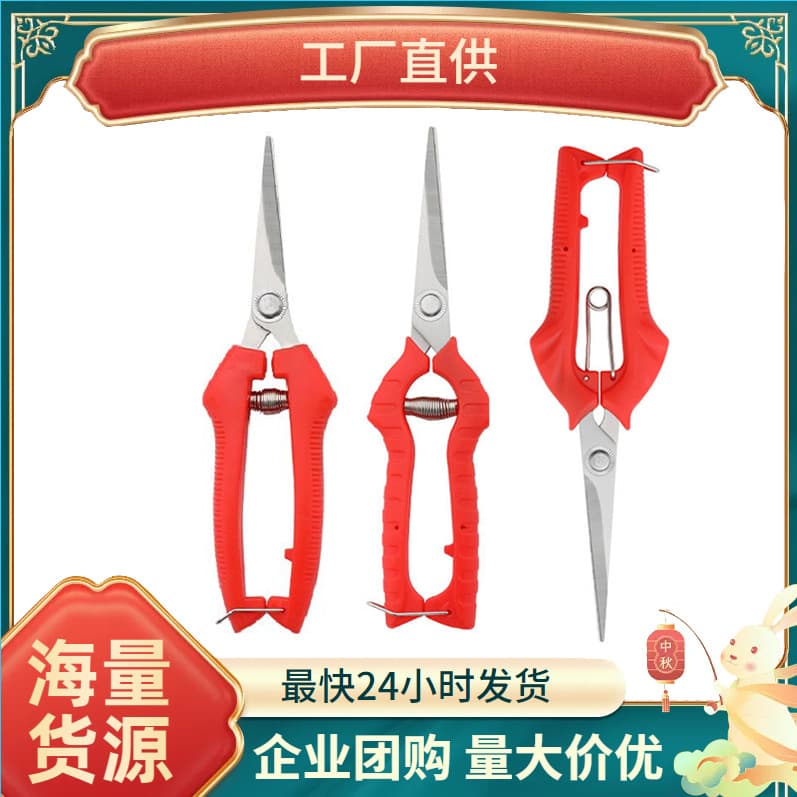 Multifunctional fruit tree pruning shears, stainless steel household gardening shears, pruning branches shears, flower shears