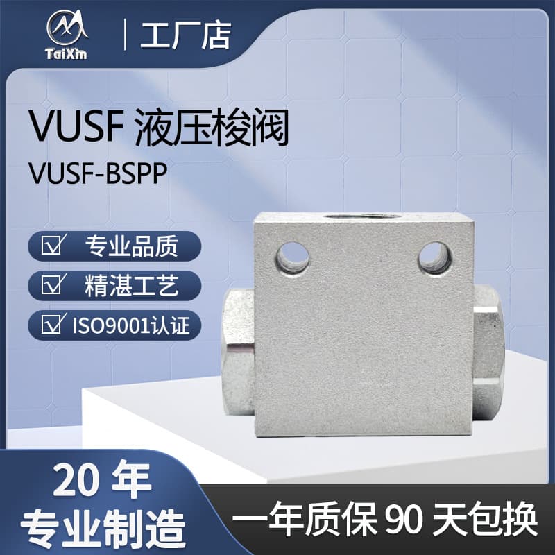 VUSF hydraulic shuttle valve