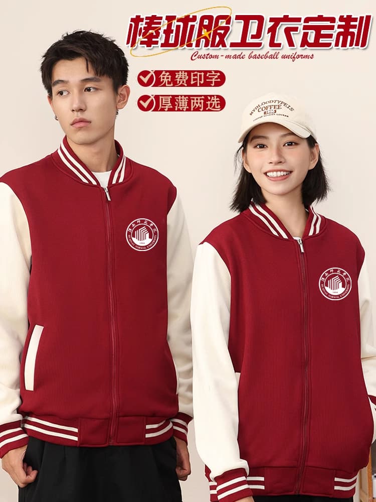 Baseball jacket hoodie custom workwear printing logo education institution class uniform kindergarten teacher long sleeve work coat